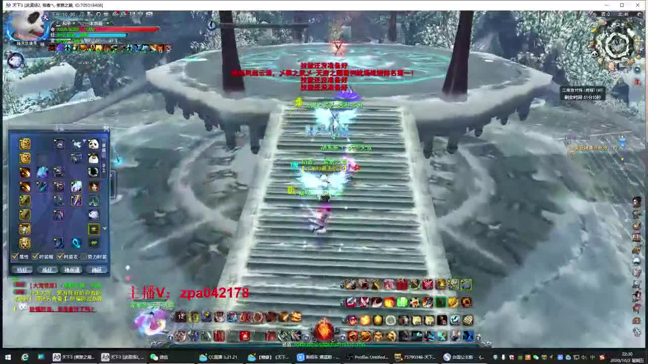 国庆节快乐，无双出极品点化！！ 第2段