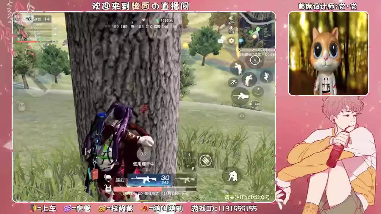 后半夜的小主播~（把嘴给我闭上 ♥ 第1段