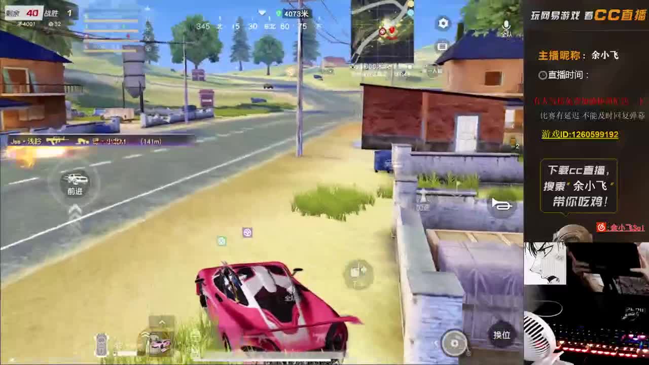 余小飞:比赛 第1段