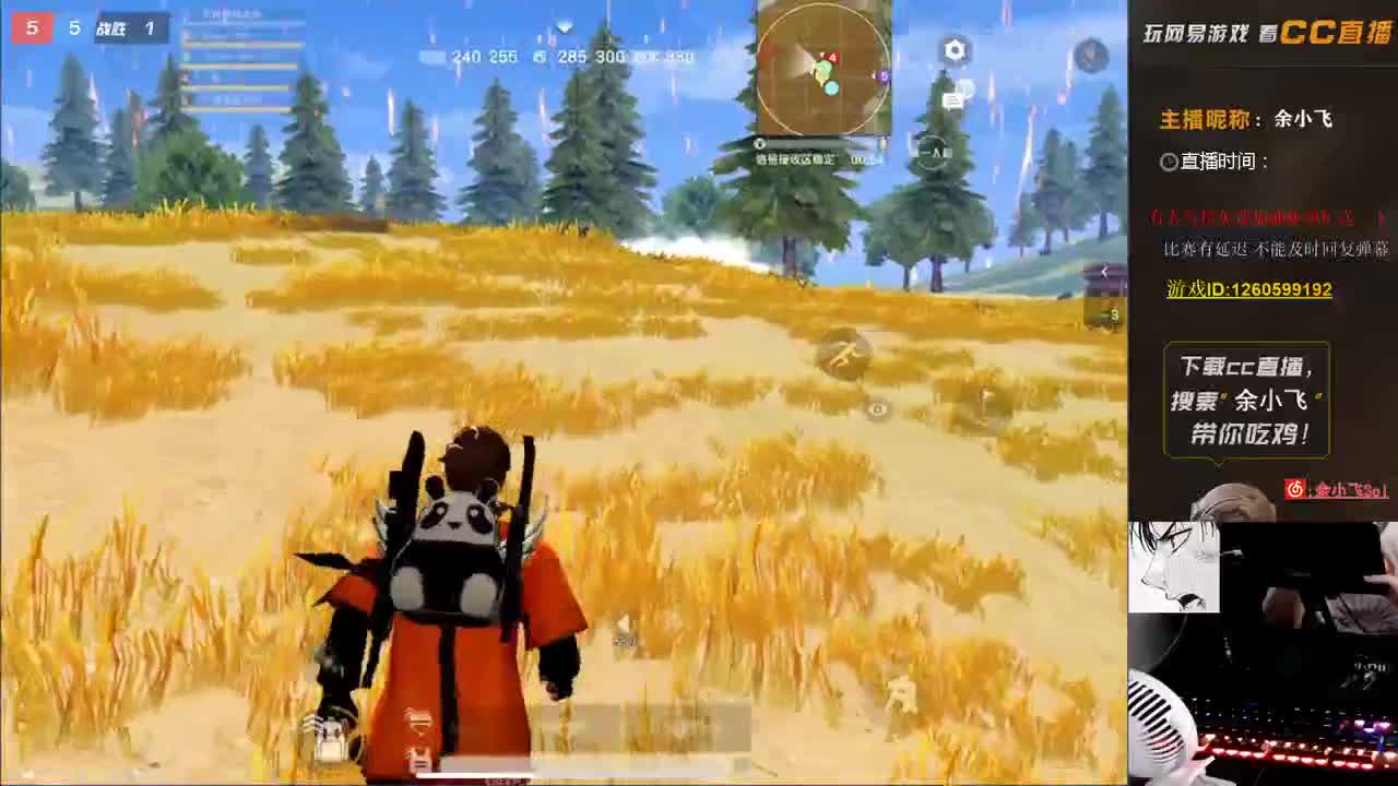 余小飞:比赛 第2段