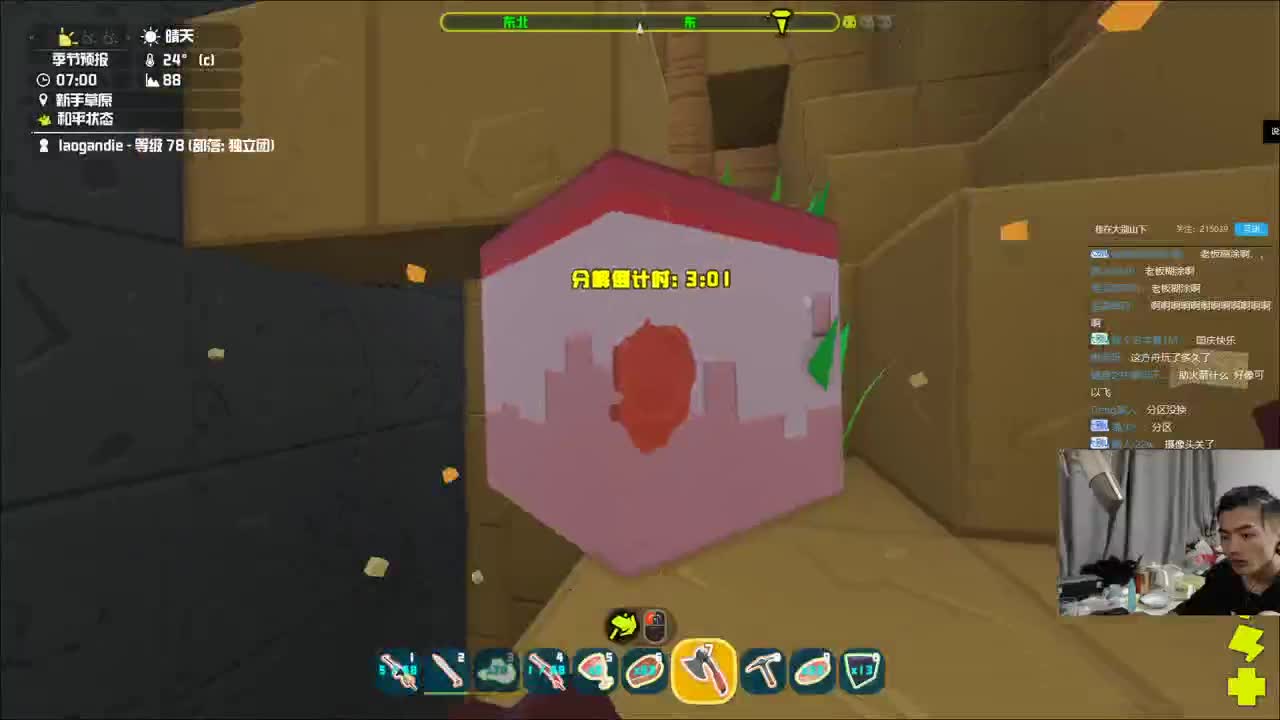 欢乐时光就要开始了！ 第3段