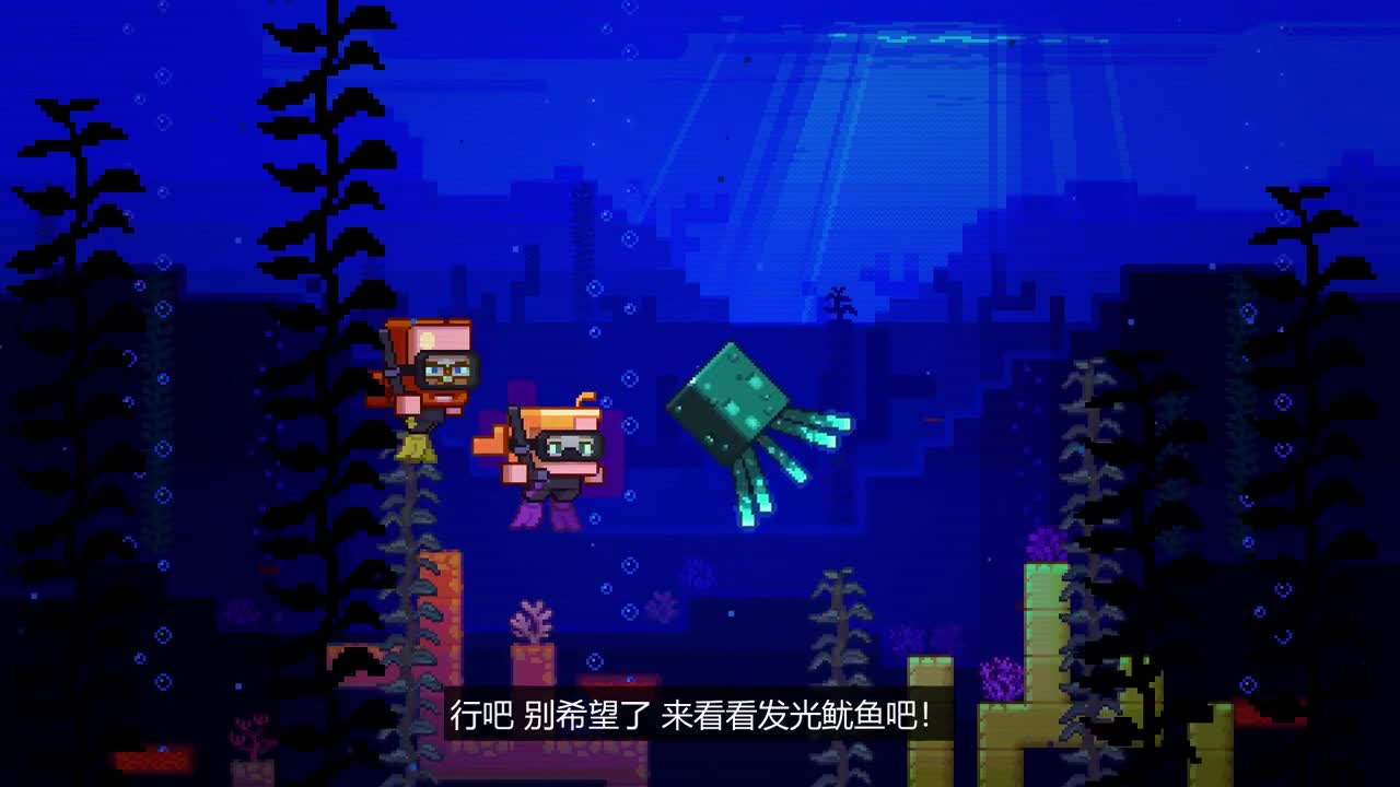 【MinecraftLive】发光鱿鱼！可以催眠玩家但并非敌对生物！Minec