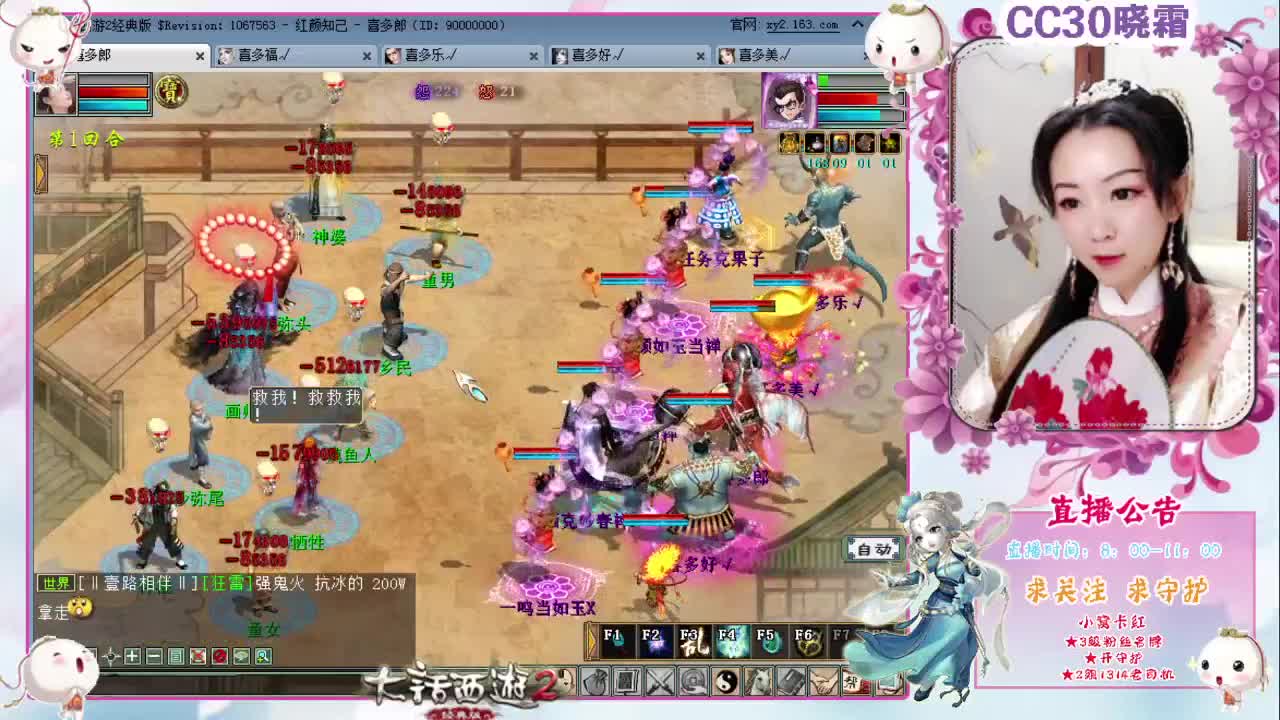 国庆任务-寻宝奇谭 第2段