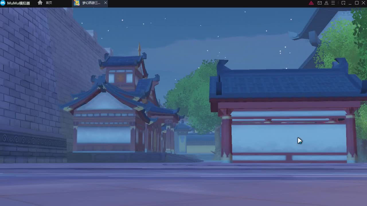 梦幻西游三维 第2段