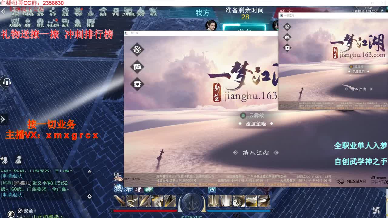 全职大神  接一切