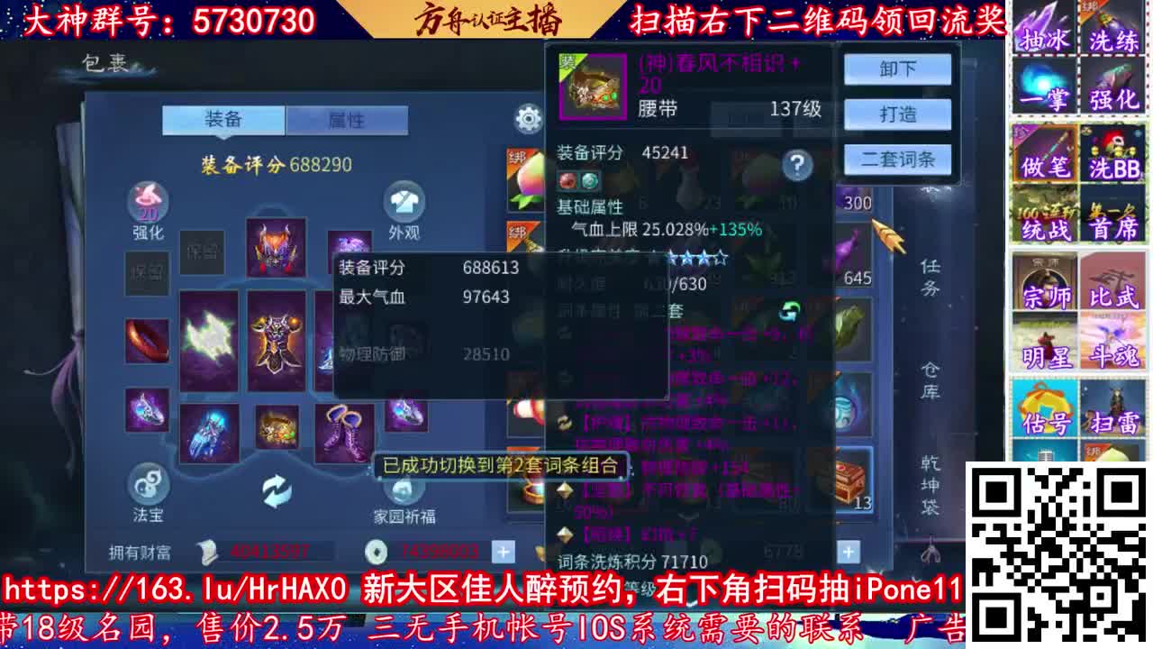 免费接资源强化；收费看号调号！ 第1段