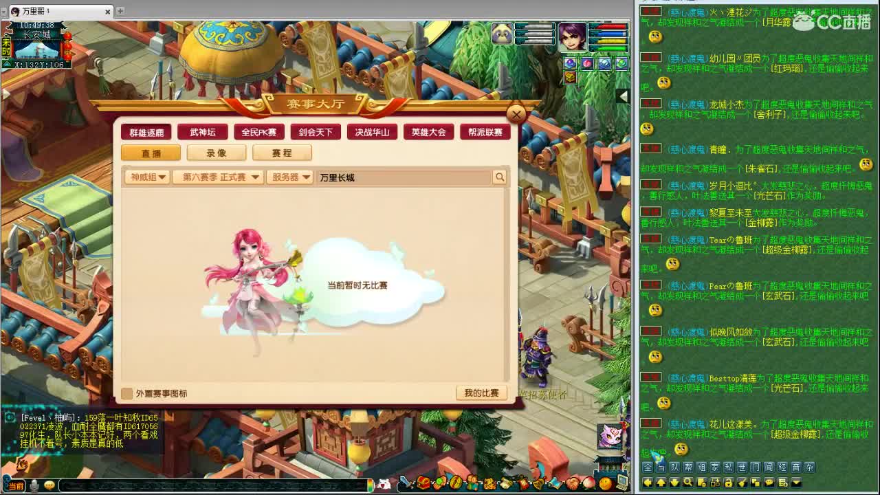 今天群雄走起！