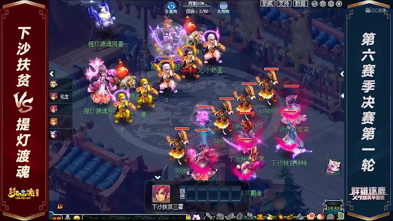 【2020群雄逐鹿】【天启组第六赛季决赛第一轮】下沙扶贫 VS提灯渡魂【CC情报站】