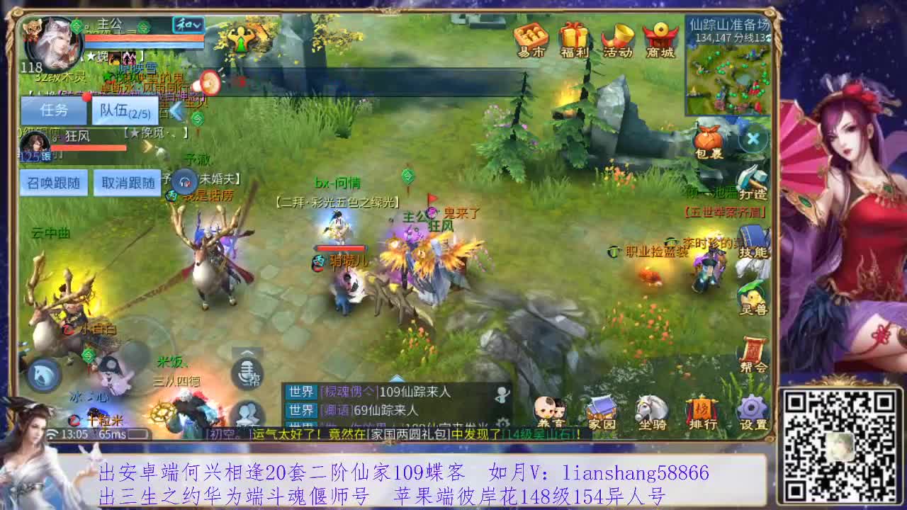 看号，装备灵兽打造，挖一掌，接托管 第2段