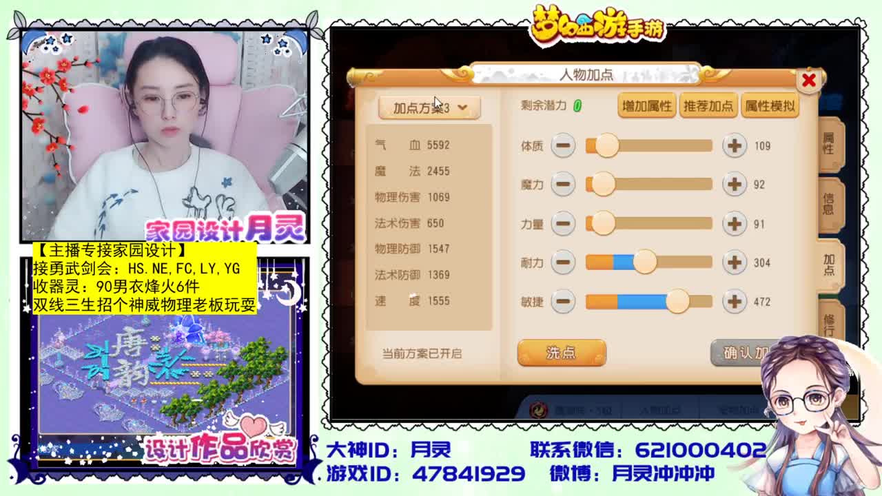 官方首席家园设计师 第2段