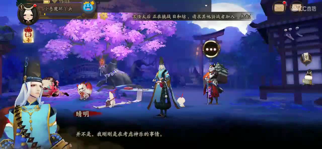 新主播求波关注