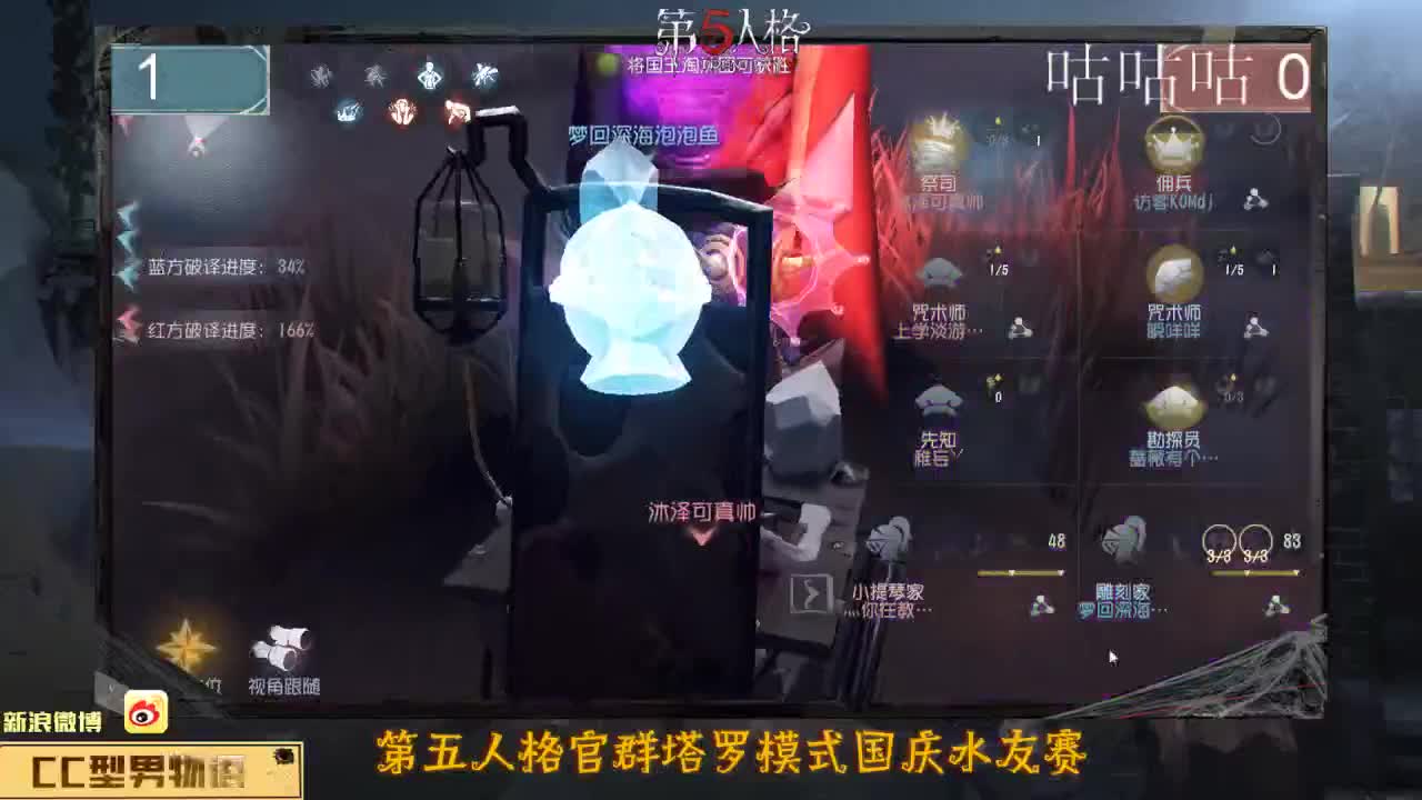 官方粉丝群群塔罗水友赛