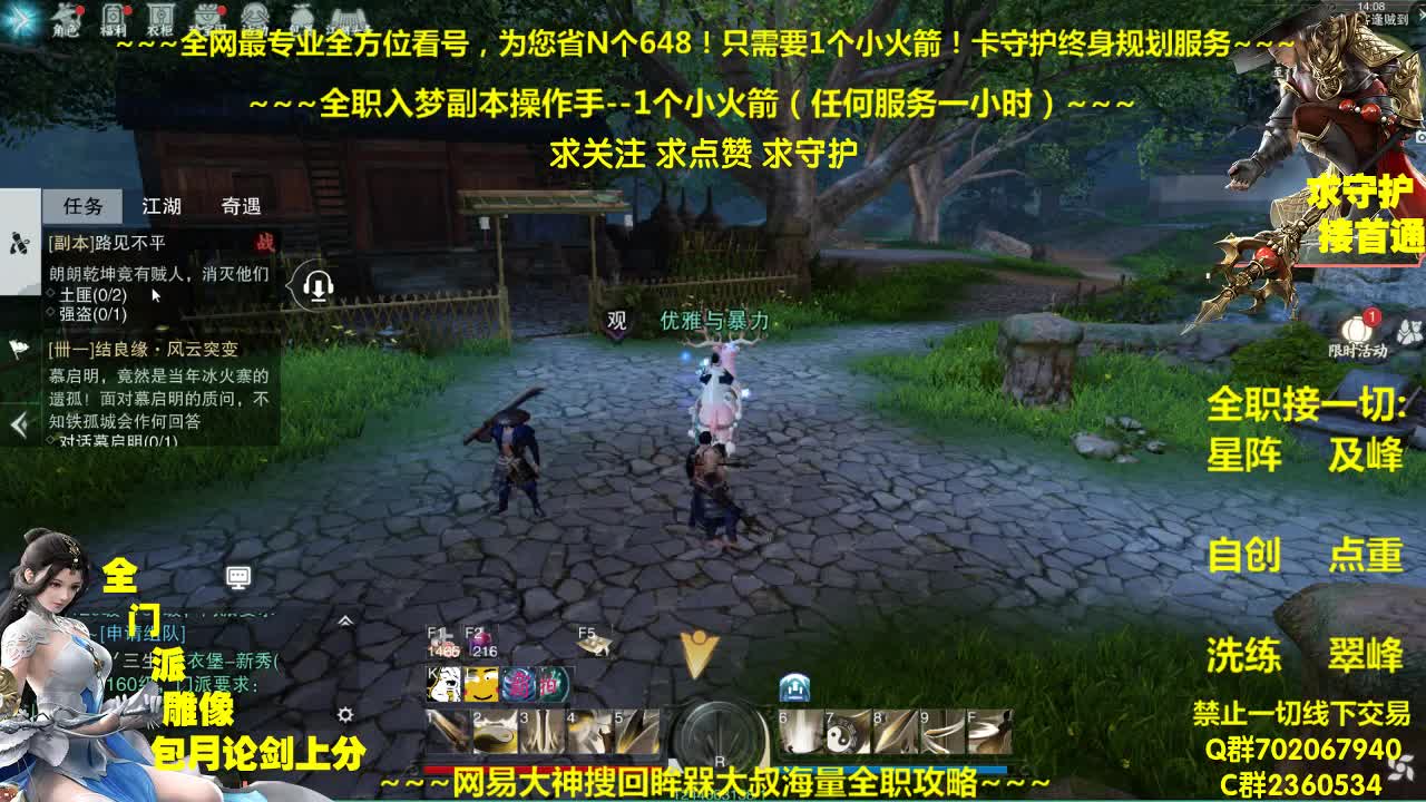 全网最专业看号规划~帐号收售估价~全职急峰~疯癫论剑 第2段