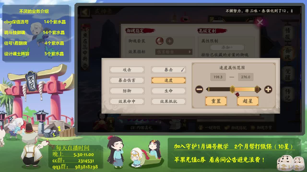 ban离百星！~阴阳师斗技教学 第2段