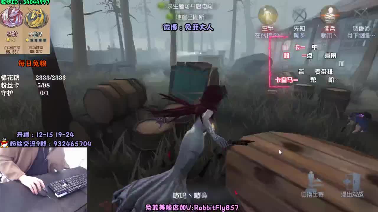 五排 在线带粉 第2段
