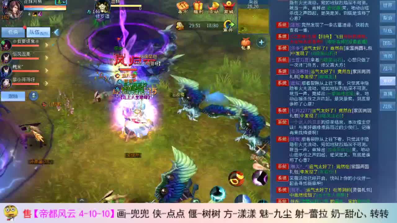 瓜皮主播 第2段