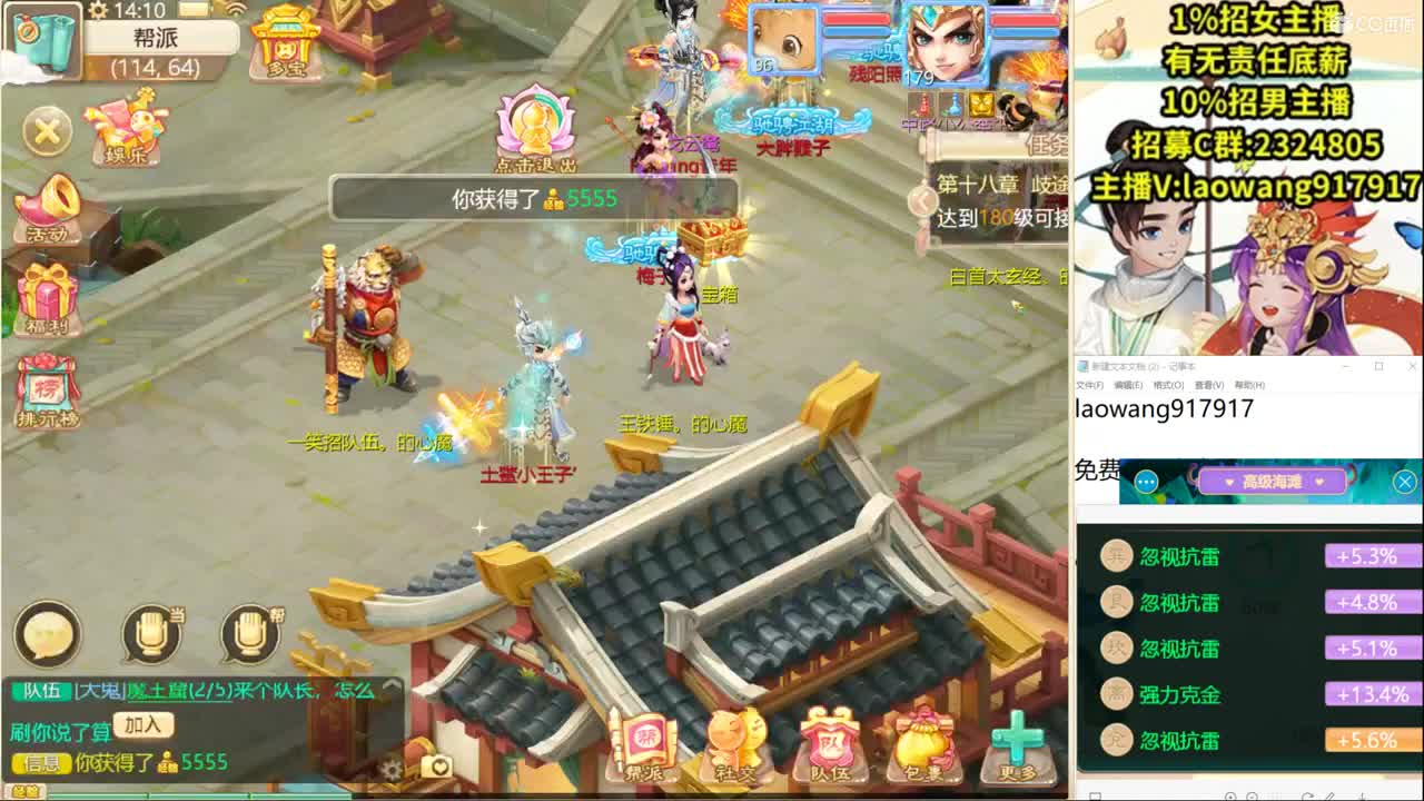 新区挖宝，激情四射！ 第1段