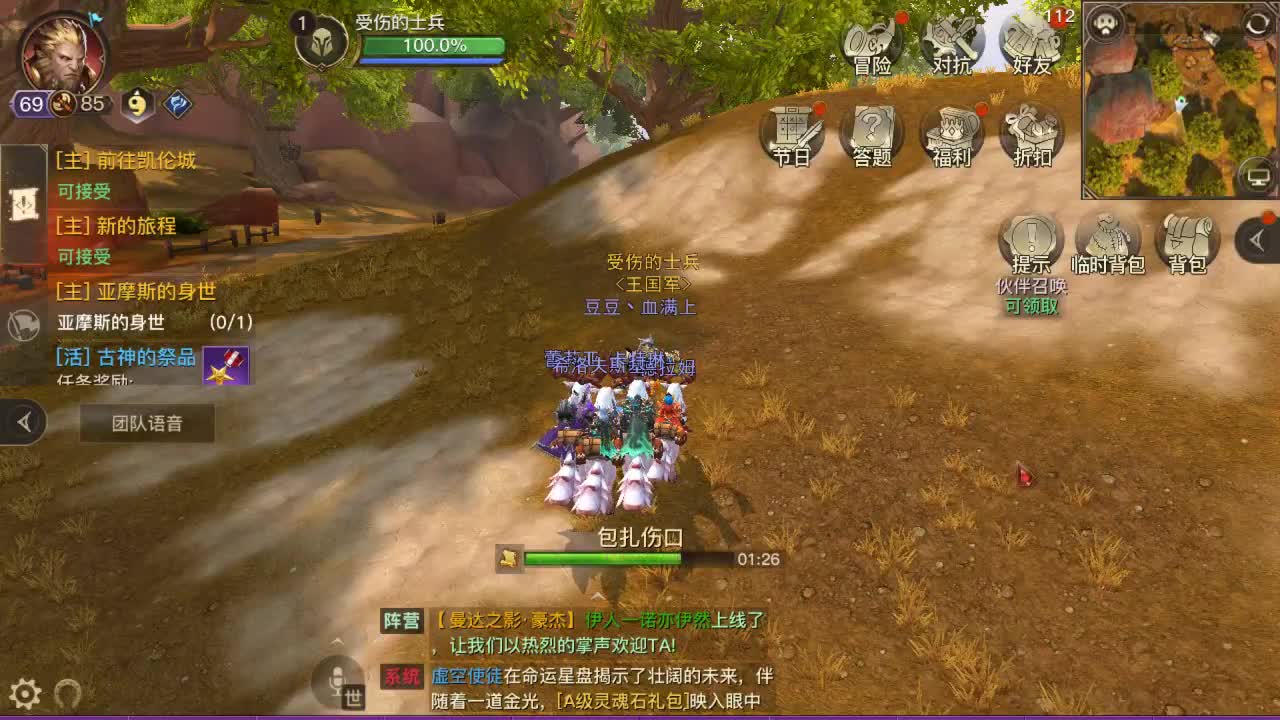 GO 第2段