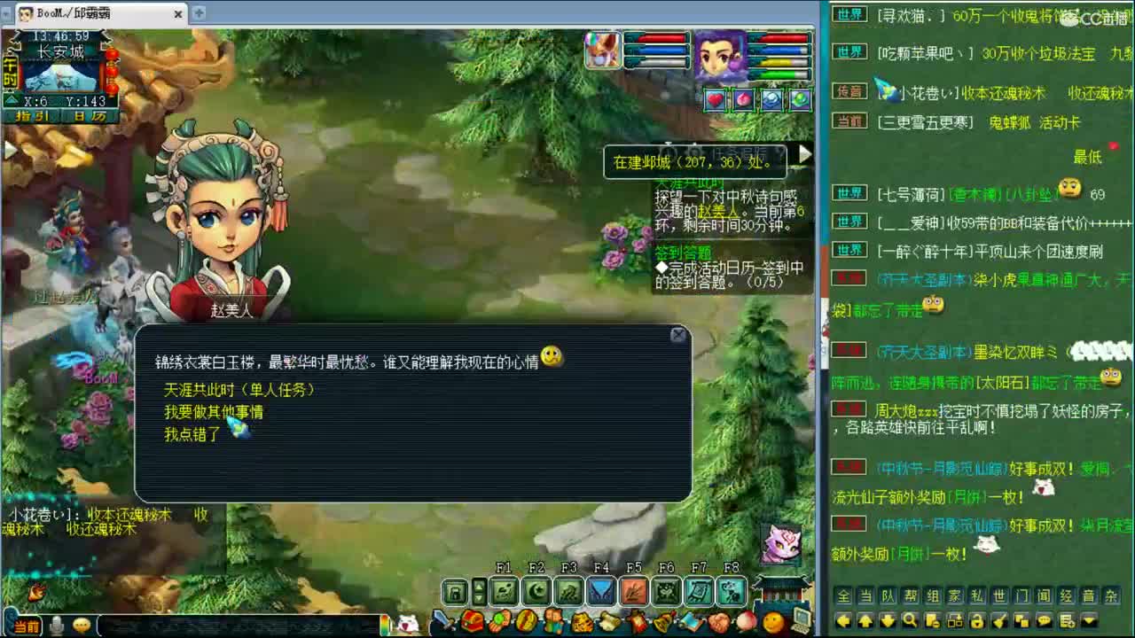 天元群雄推荐直播间 第2段