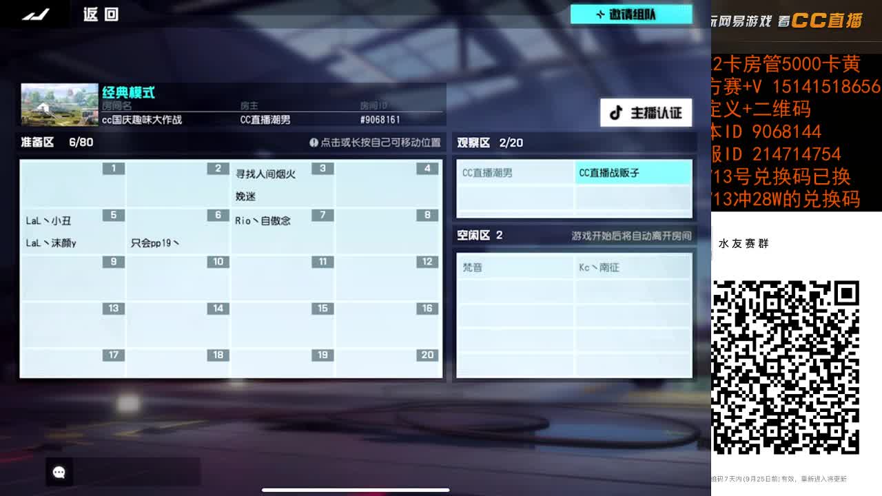 官方CC趣味大作战