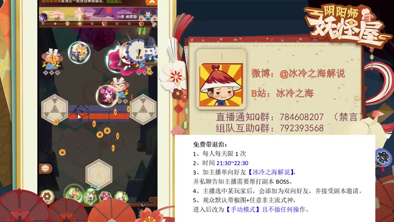 妖怪屋硬核教学！免费带退治！ 第2段