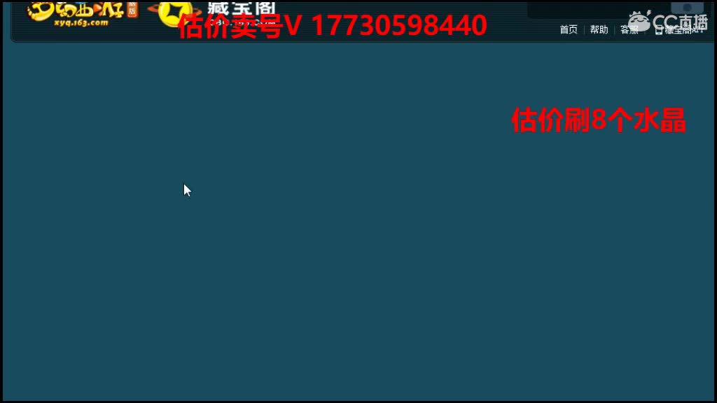 专业估价帮卖一条龙服务 第1段