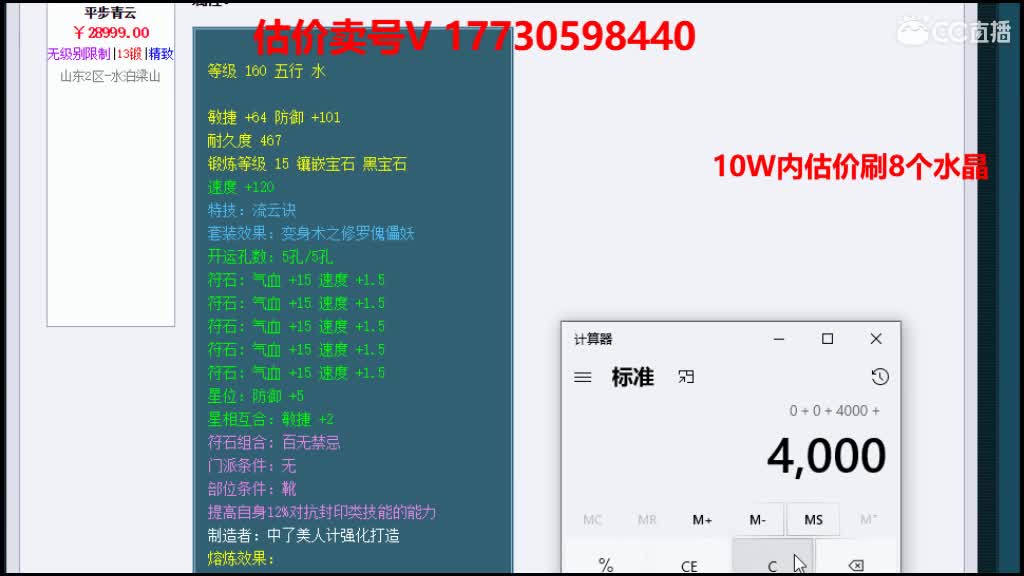 专业估价帮卖一条龙服务 第2段
