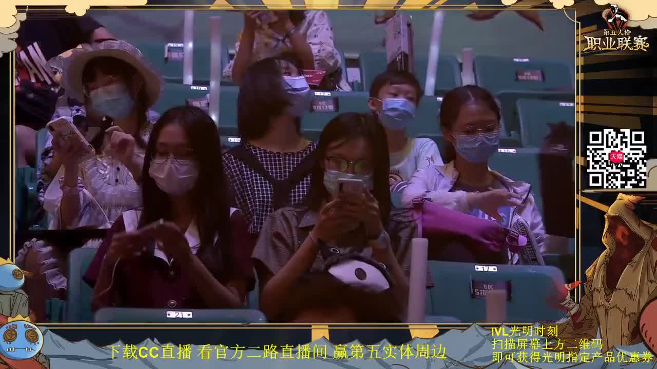 IVL夏季赛总决赛DAY2 第1段