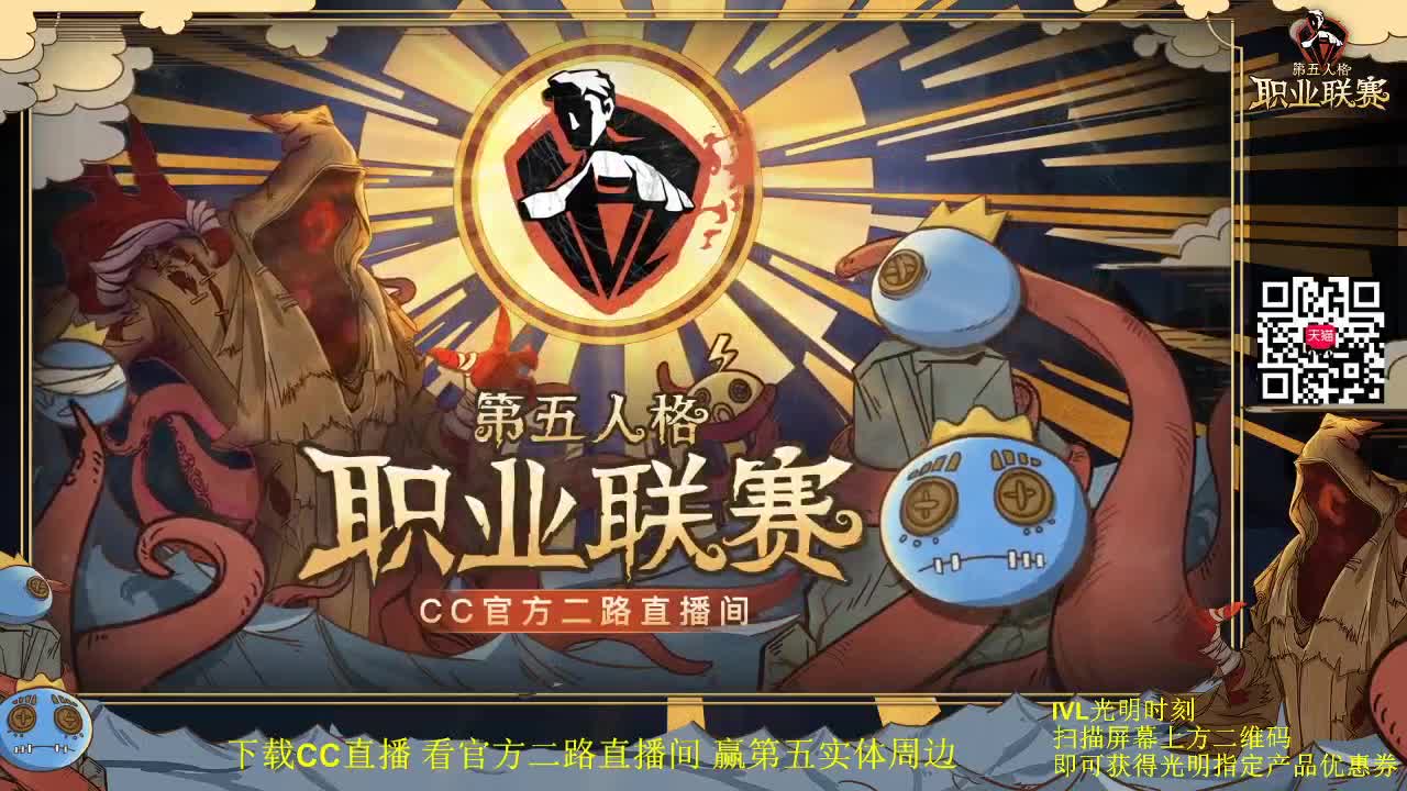 IVL夏季赛总决赛DAY2 第3段
