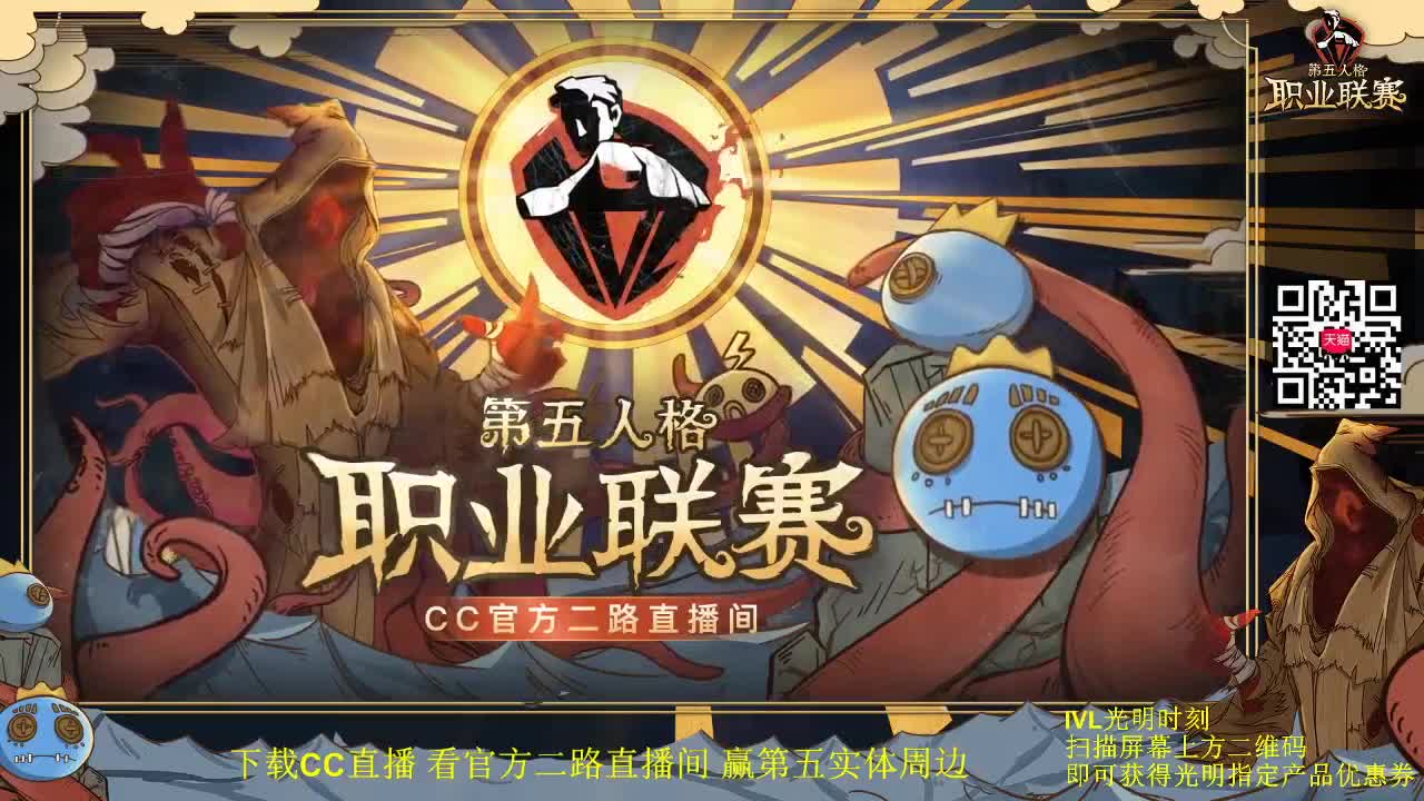 IVL夏季赛总决赛DAY2 第4段