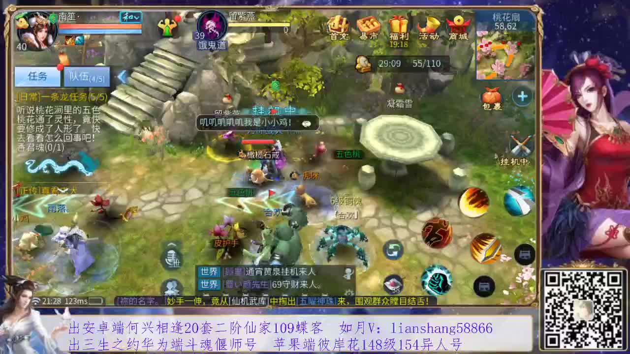 看号，装备灵兽打造，挖一掌，接托管 第1段