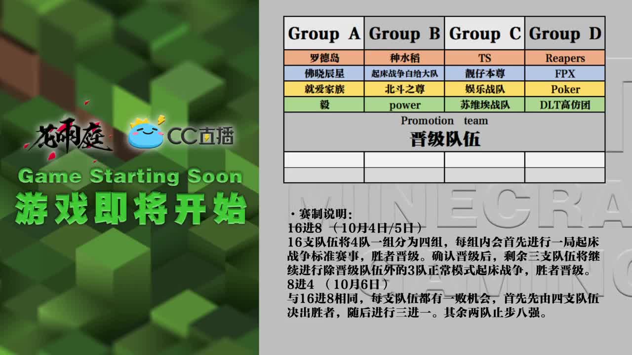 DLT赛事转播测试