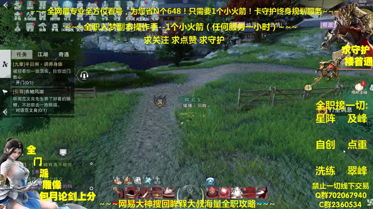 全网最专业看号规划~帐号收售估价~全职急峰~疯癫论剑 第2段