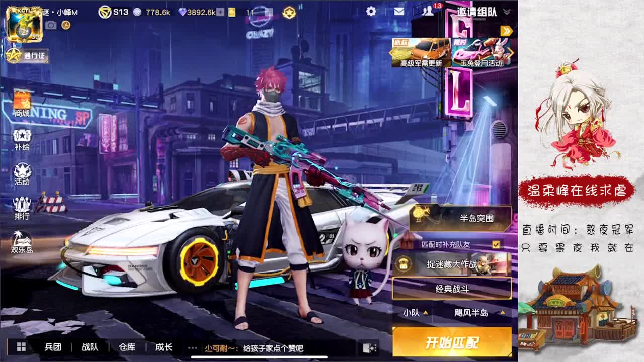 娱乐 第2段