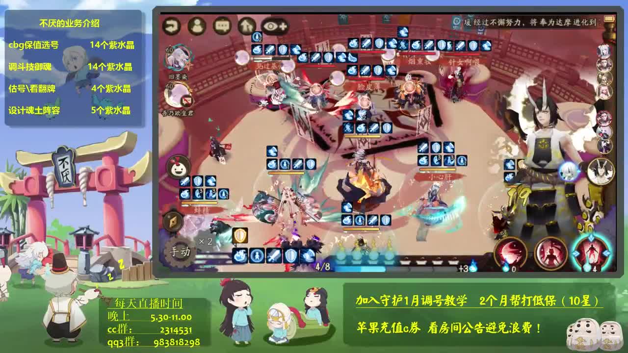 ban吞坐地百星纯后手！~阴阳师斗技教学 第1段