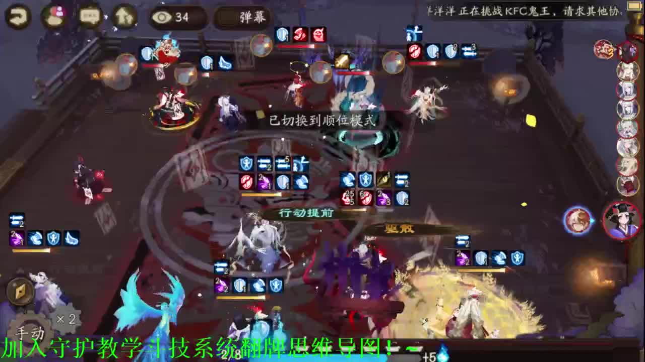 ban吞坐地百星纯后手！~阴阳师斗技教学 第2段