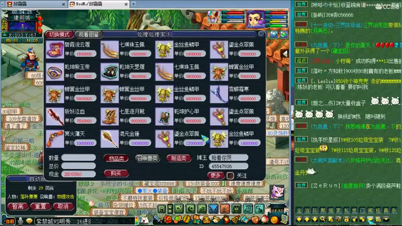 华山开下乐哥花果~ 第2段