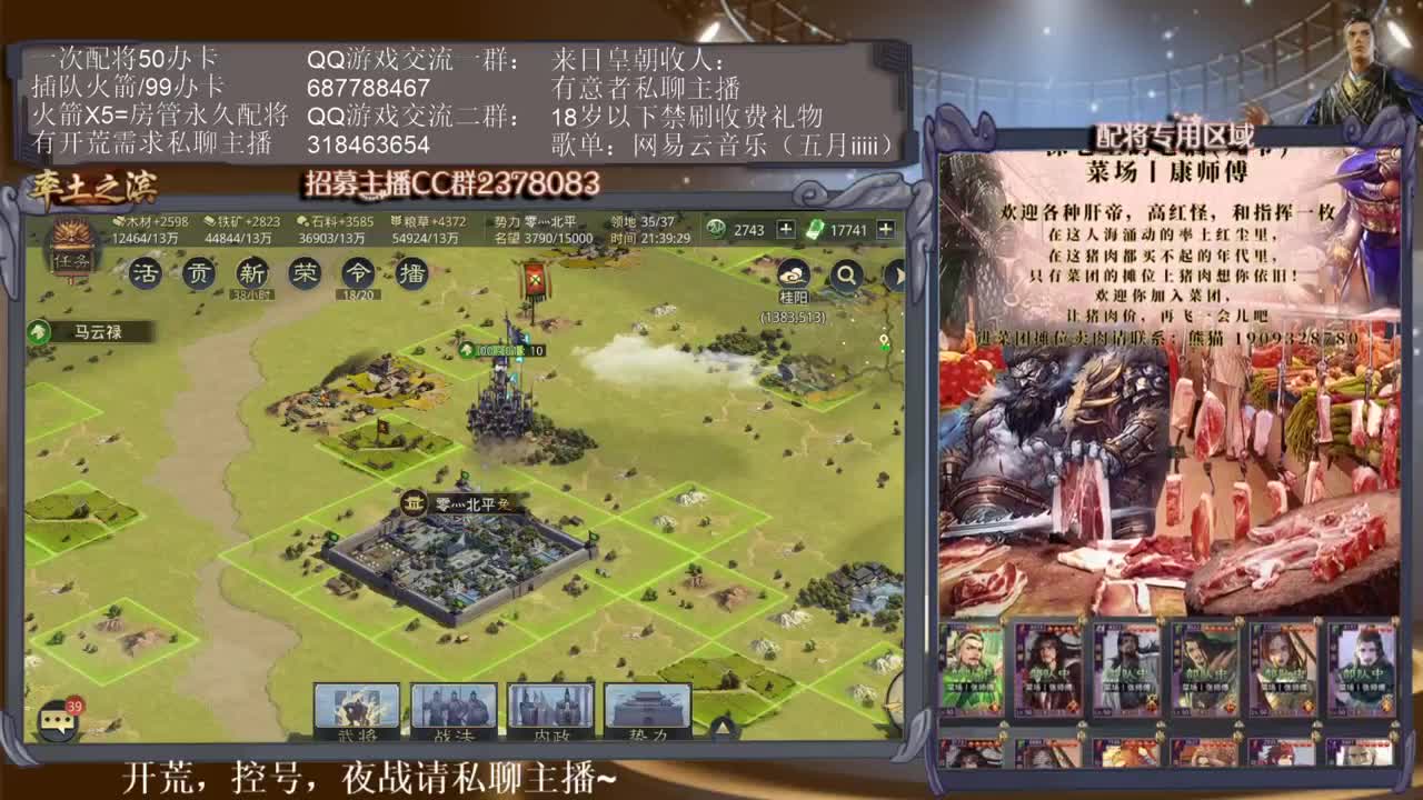 开个荒，开个荒~ 第1段