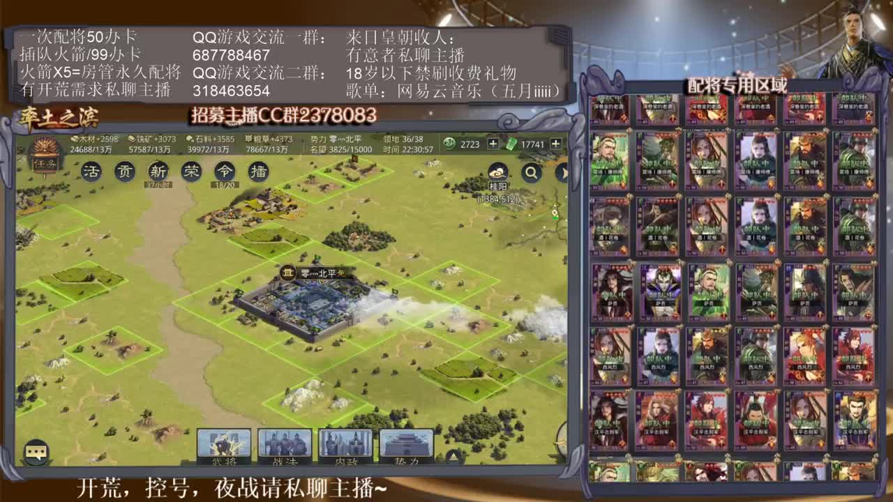 开个荒，开个荒~ 第2段