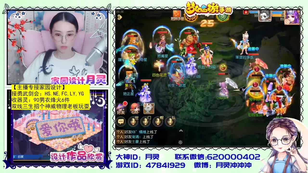 官方首席家园设计师 第1段