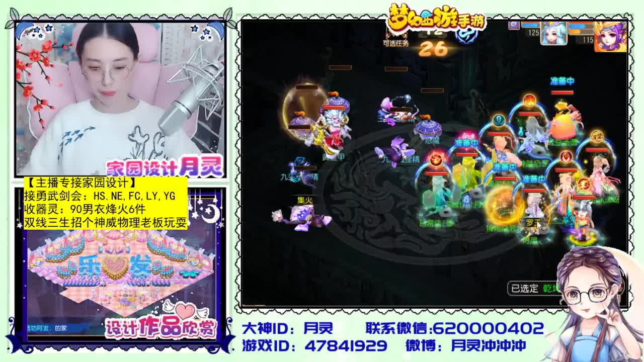 官方首席家园设计师 第2段