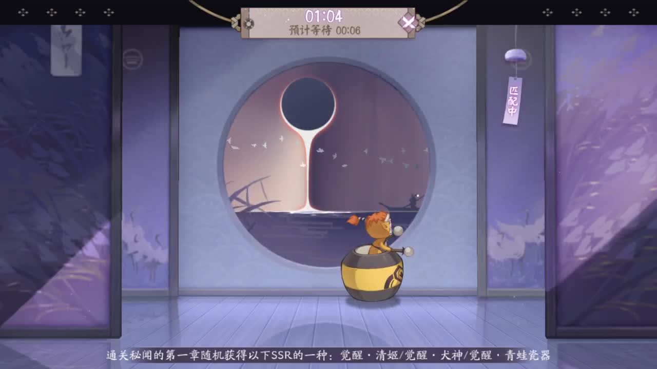 冠绝全场 拯救酒吞1.0 第2段