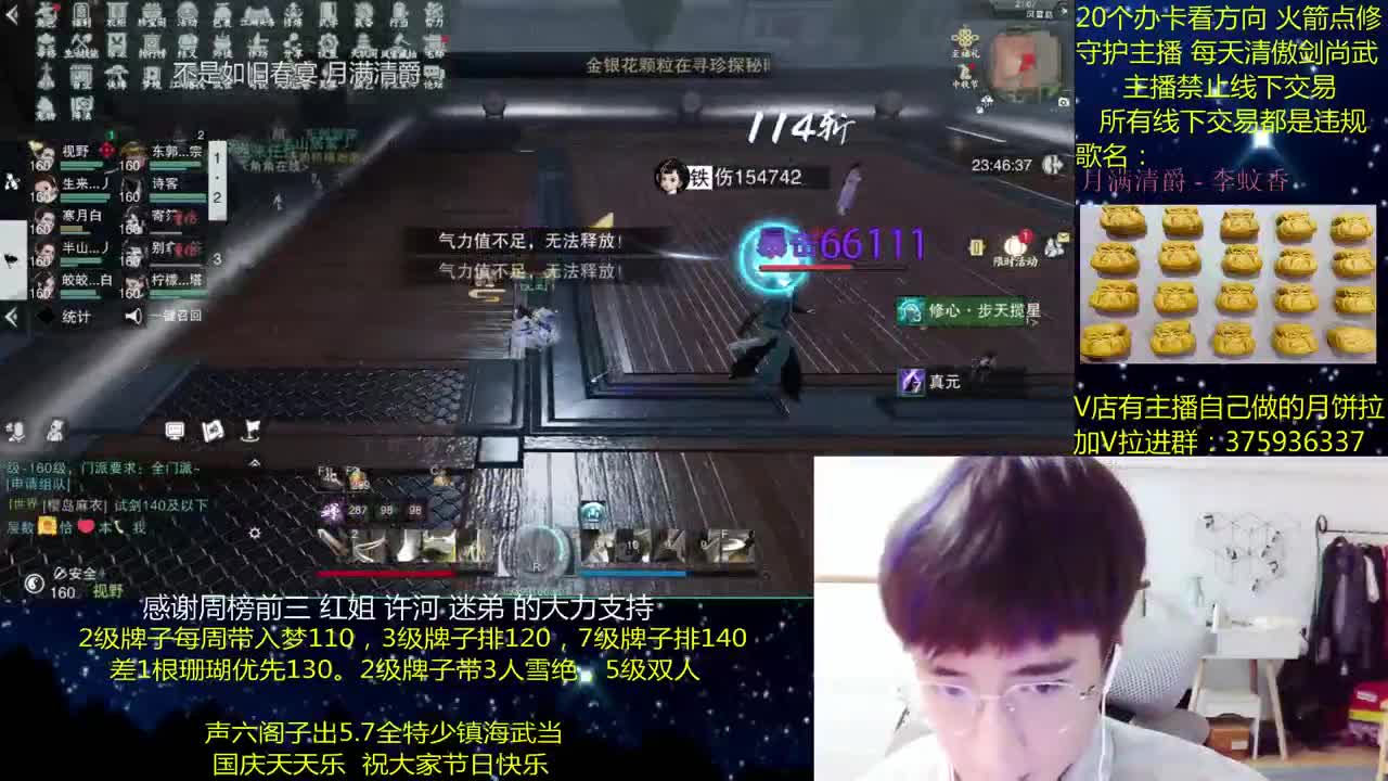 澈：国庆7天乐~粉丝带入梦140 绝境宗师 第1段