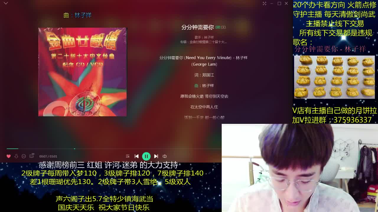 澈：国庆7天乐~粉丝带入梦140 绝境宗师 第2段