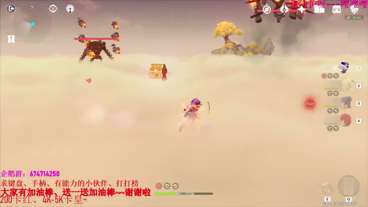 原神、新手指导、看号、代肝、 第2段