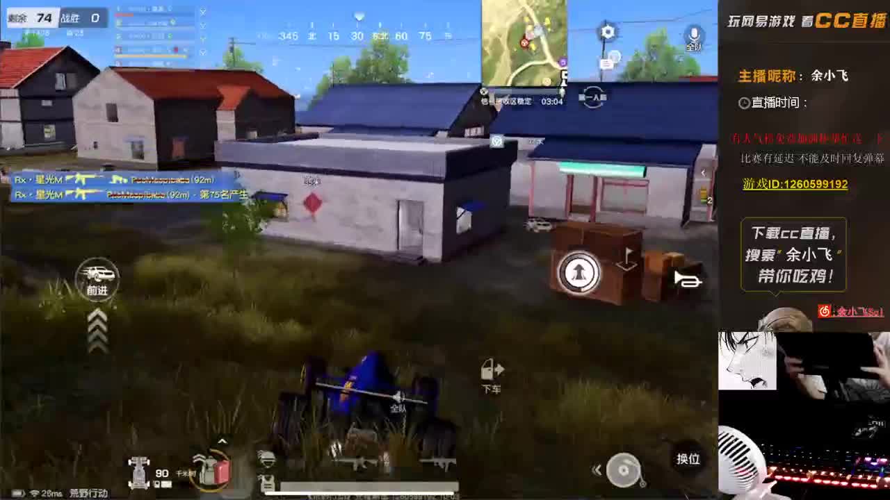 余小飞:比赛 第1段