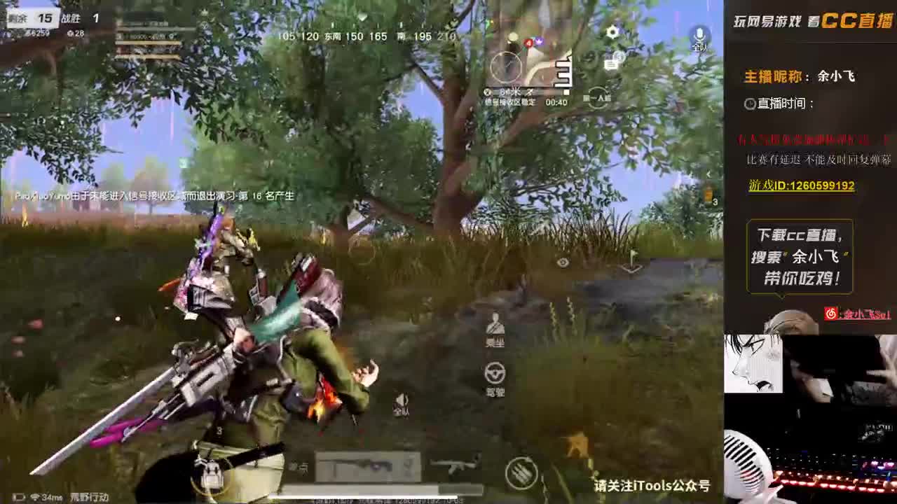 余小飞:比赛 第2段