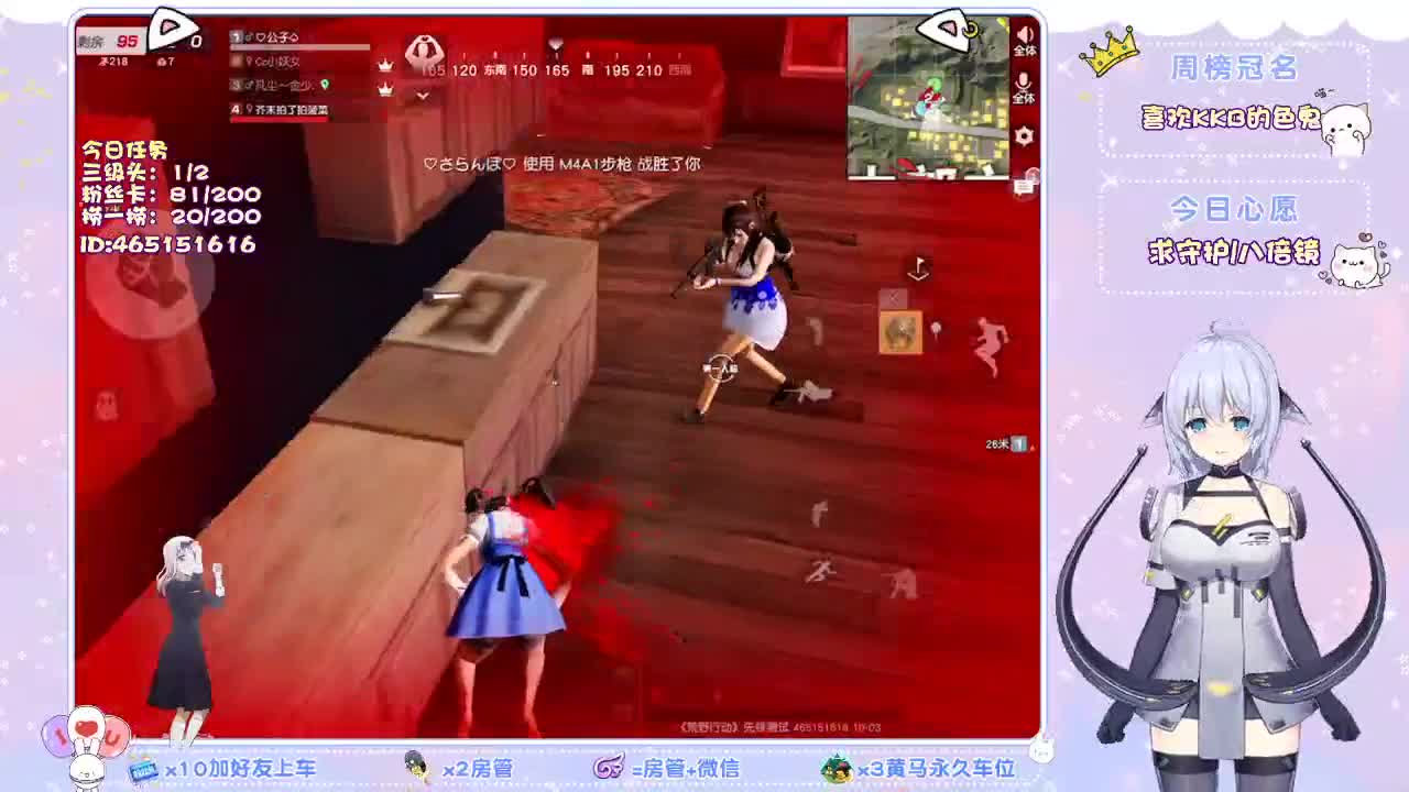 你们的女朋友来啦！ 第1段