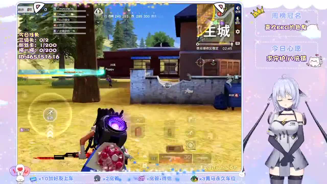 你们的女朋友来啦！ 第2段