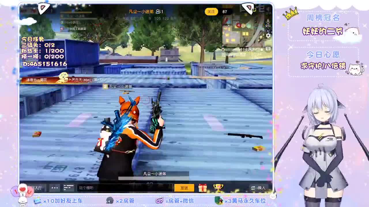 你们的女朋友来啦！ 第3段